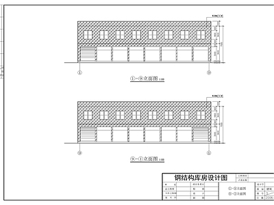 鞋城库房建筑钢结构详图 施工图