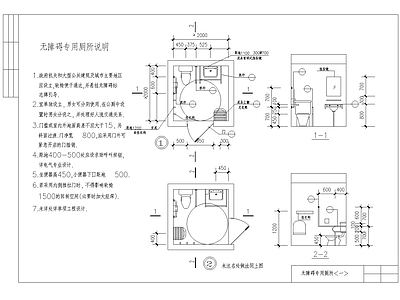 无障碍生活设施 施工图