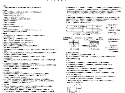 园林景观制图规范 施工图