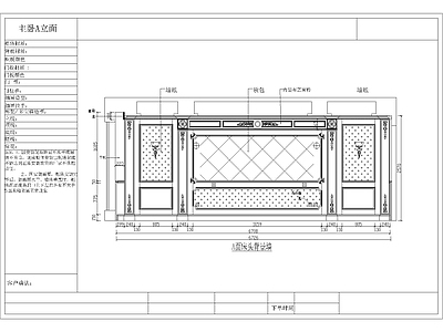 北京金宝花园主卧室CA 施工图