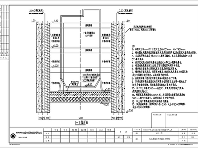 工业区一体式污水提升泵站及配套管网工程 施工图