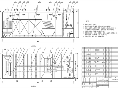 埋地式生活污水处理设备 施工图