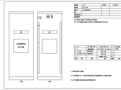 UPS电源屏充电站电气 施工图