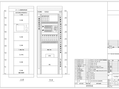 电力故障录波分析装置屏体 施工图