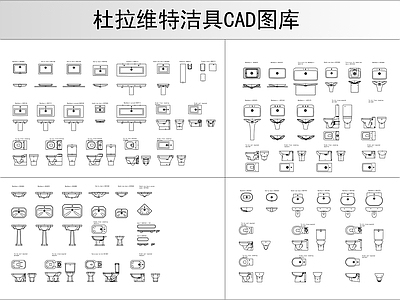 杜拉维特洁具图库