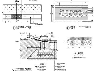 中式古典雨水口大样详图 施工图