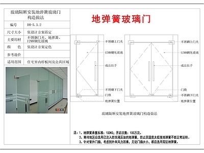 地弹簧玻璃门节点 施工图 通用节点