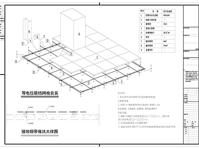 接地铜带做法大样图 施工图