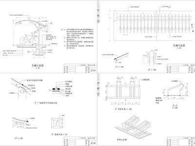 单排弧顶自行车棚详图 施工图 建筑通用节点