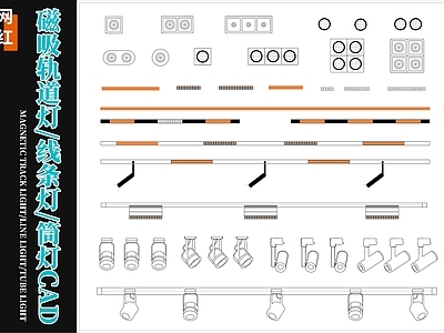 网红磁吸轨道灯线条灯筒灯图库