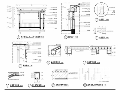 地下室出入口详图 施工图 建筑通用节点