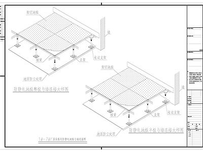 防雷接地节点 施工图
