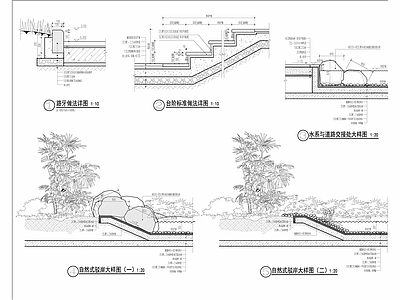 屋顶花园树池驳岸跌水水池台阶路缘石做法 施工图