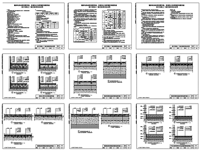 地暖装修节点详图 施工图