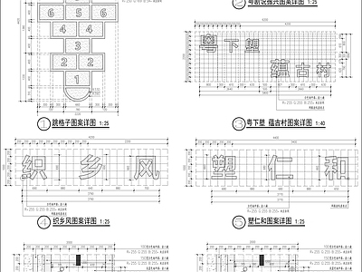 儿童活动区地面铺装图案详图 施工图