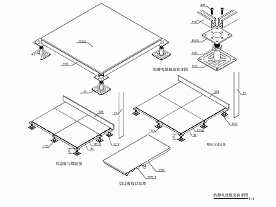 防静电地板安装详图 施工图