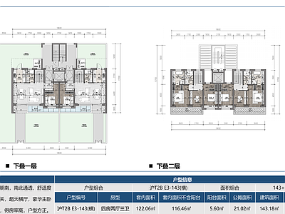 上海4F叠拼144 130户型全套室内平面图  四室两厅 别墅 彩平图