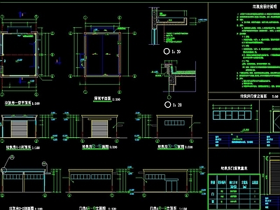 市政垃圾收集站建建筑 施工图