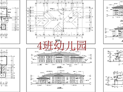 现代4班幼儿园 施工图