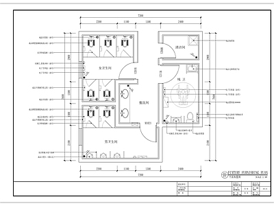 公共卫生间 施工图