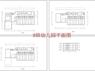 9班幼儿园平面图 施工图