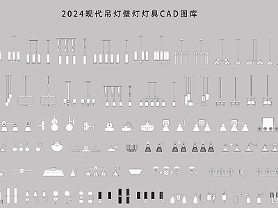 现代照明灯具 图库