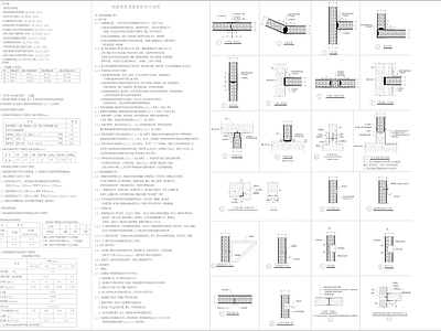 综合办公楼建筑设计 施工图