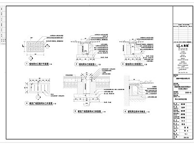 雨水井标准作法 施工图