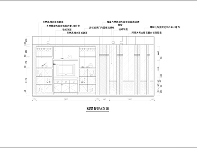 别墅餐厅立面图 施工图