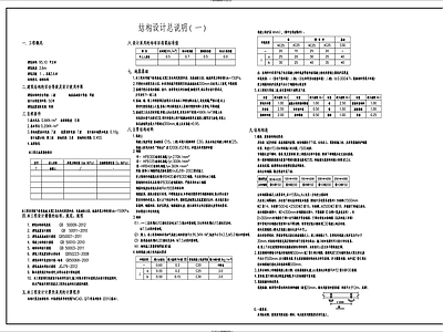 体育中心卫生间结构设施 施工图