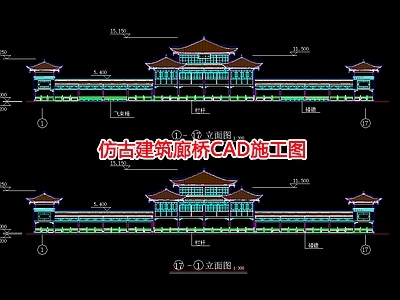 仿古建筑廊桥建筑 施工图