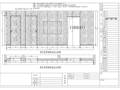 隐形门背景墙 施工图