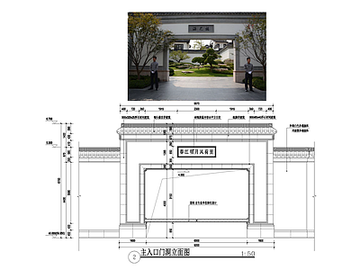 中式入口大门 施工图