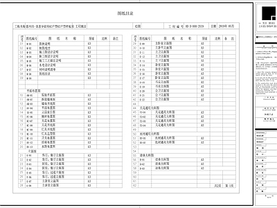 北欧别墅家装空间 施工图