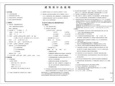 乡村卫生站建筑  施工图