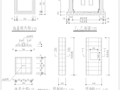 普通家用化粪池大样 施工图