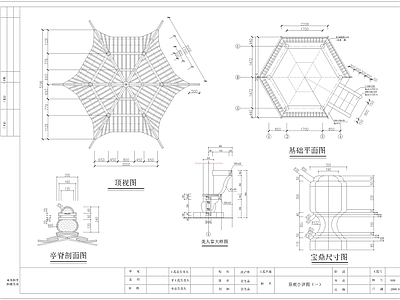 舟山某公园设计 施工图