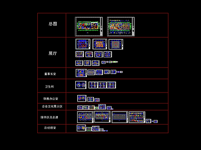 展厅室内 施工图