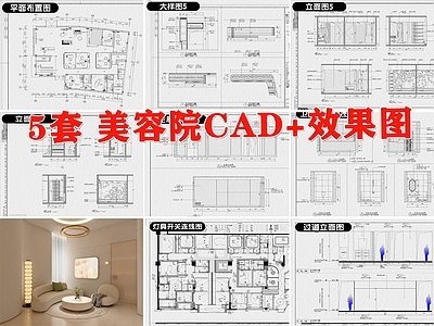 美容院装修设计会所医美室内效果图