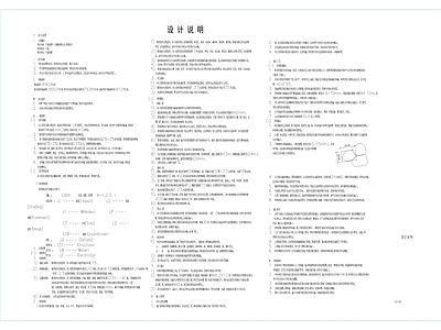 设计说明 图库