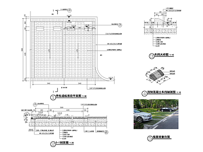 停车位景观 施工图 户外