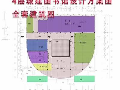 2024城建图书馆四层设计方案图 建筑全套 施工图