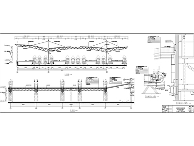 火车站站台 雨蓬 建筑施工套图 施工图