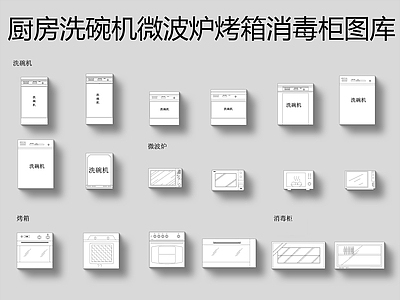 厨房设施 图库