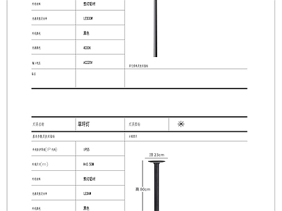 室外景观灯具节点 施工图