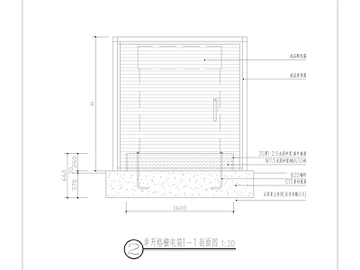 单开格栅电箱节点 施工图