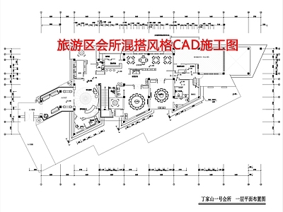 旅游区会所混搭风格 施工图