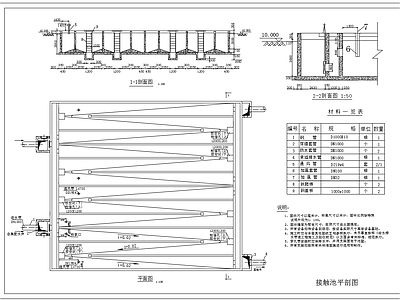 接触消毒池平面剖面图 施工图