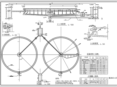 辐流式二沉池平面剖面三视图 施工图