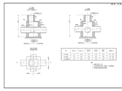 002 交汇井大样图 施工图